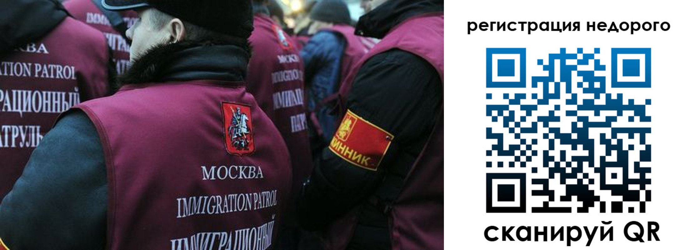 купить прописку в Азове