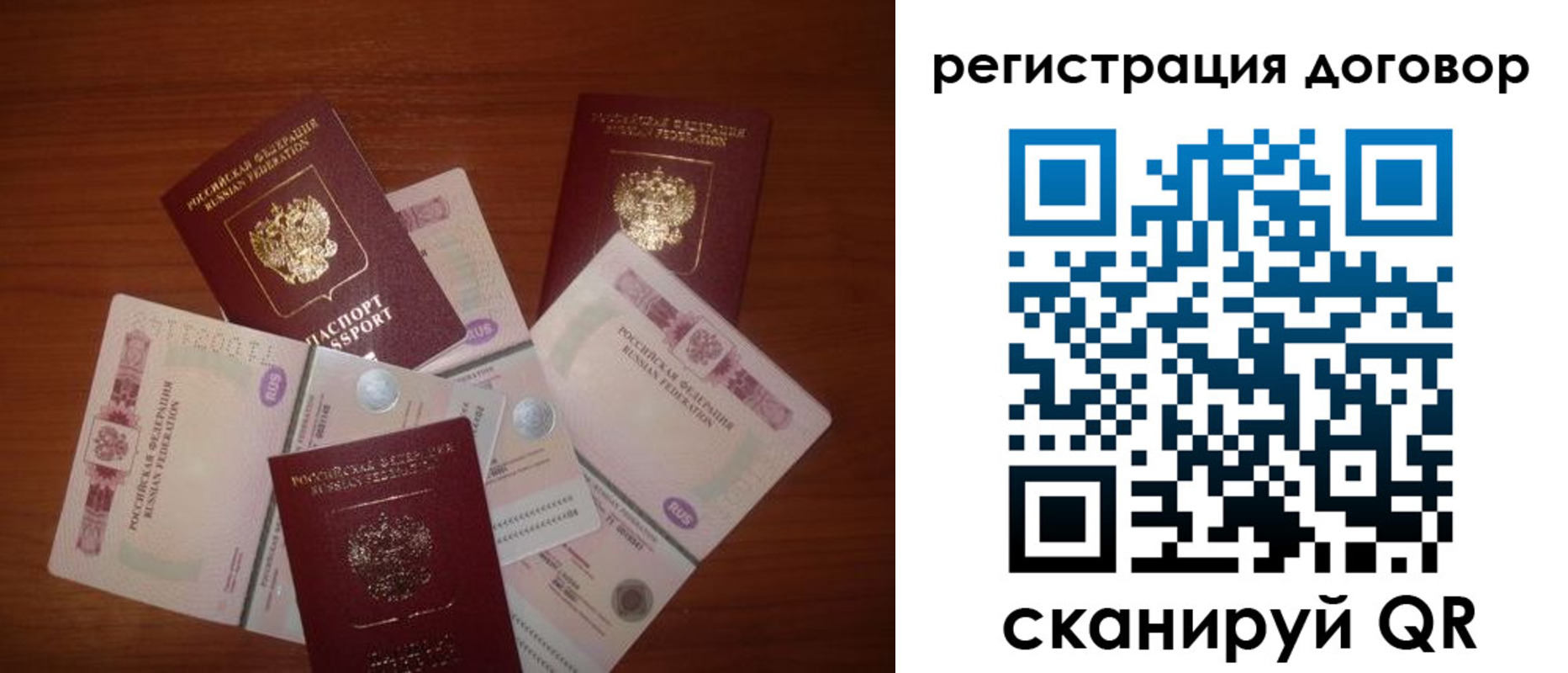 временная прописка в Азове