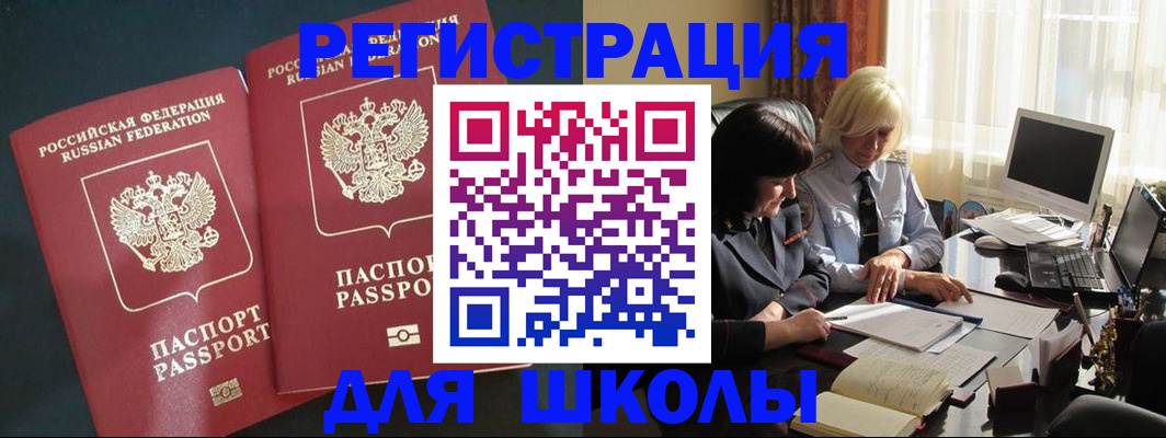 найти адрес прописки в Азове